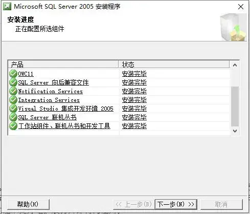 SQL Server 2005完整版