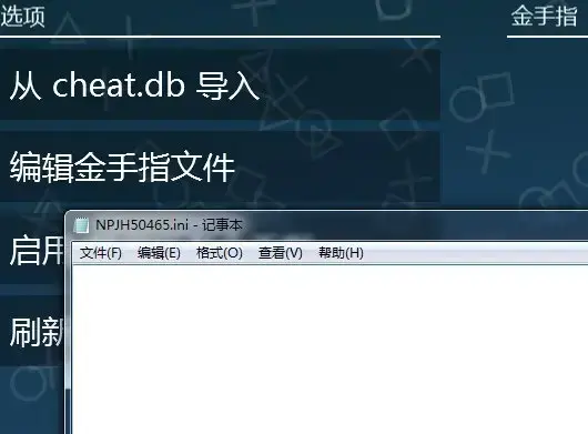 PPSSPP模拟器