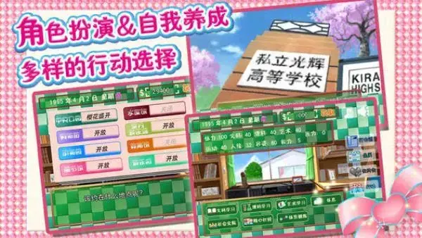 心跳回忆手机版 心跳回忆手机版