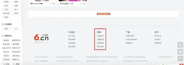 六间房直播伴侣 六间房直播伴侣