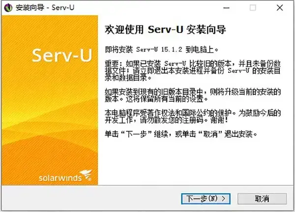 Serv
