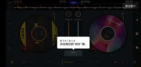 edjing Mix安卓版 edjing Mix安卓版