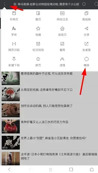 米侠浏览器官方版