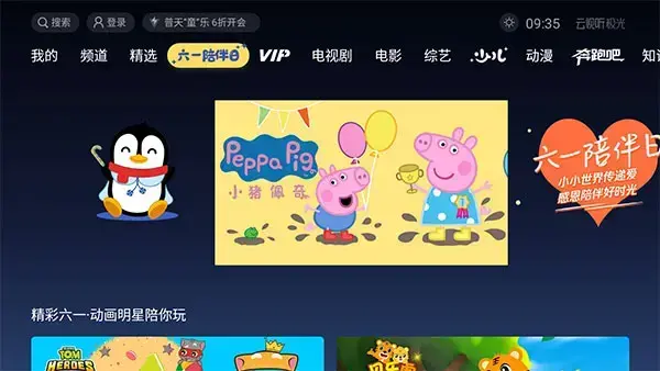 云视听极光极速版 云视听极光极速版