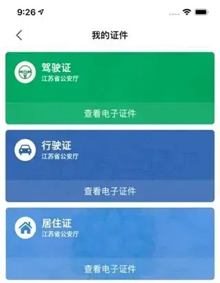 苏证通app2023 苏证通app2023