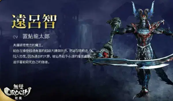 无双大蛇3终极版中文版
