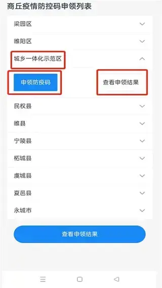 商通办app2023年