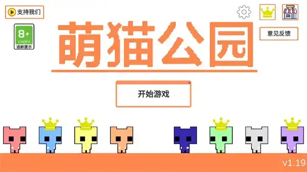 萌猫公园2023