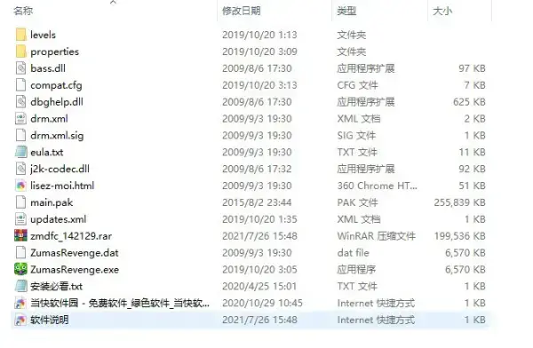 祖玛的复仇中文版