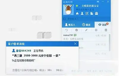 赶集叮咚