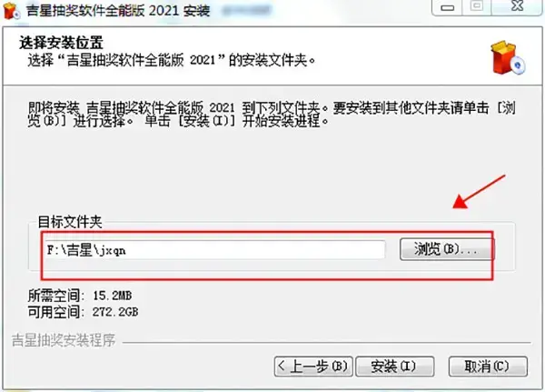 吉星抽奖软件全能版 吉星抽奖软件全能版