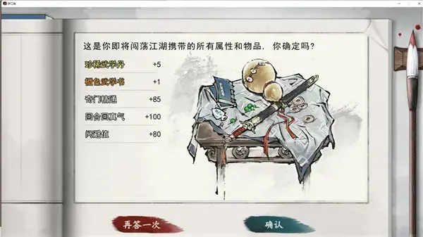 梦江湖游戏