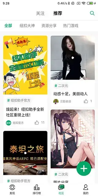 纽扣助手2023本