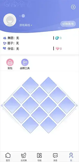 掌上炫舞2023