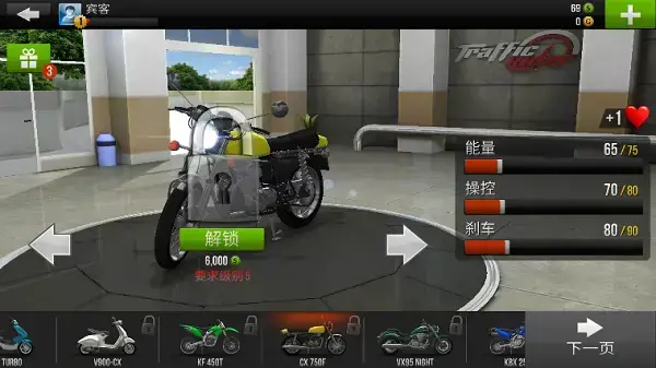 公路骑手正版2023