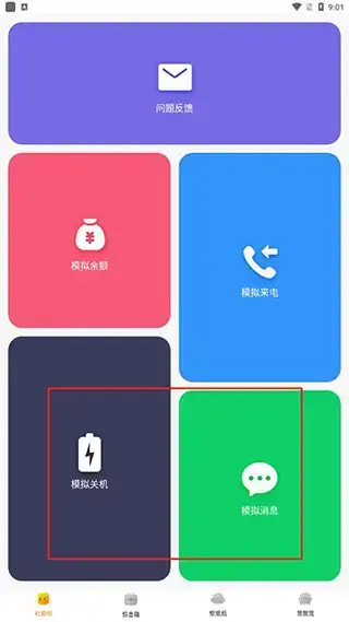 社恐快跑 社恐快跑