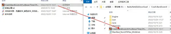 古惑狼4中文版 古惑狼4中文版