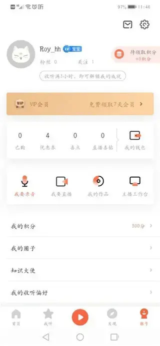 喜马拉雅听书