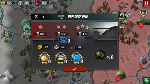 世界征服者3本