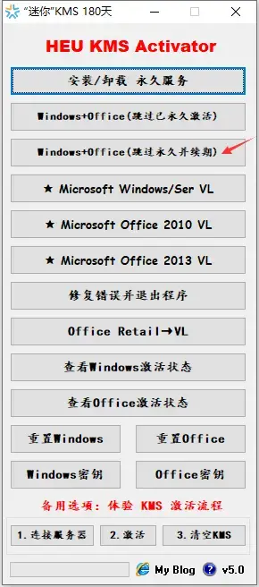 office2013激活工具 office2013激活工具
