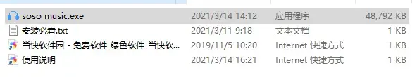 soso音乐电脑版