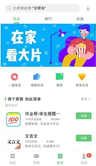 联想乐商店
