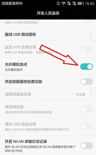 位置伪装大师