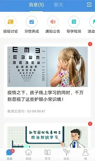 人人通app 人人通app