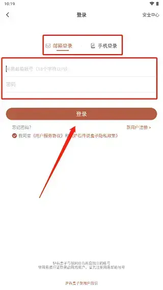 炉石传说助手 炉石传说助手