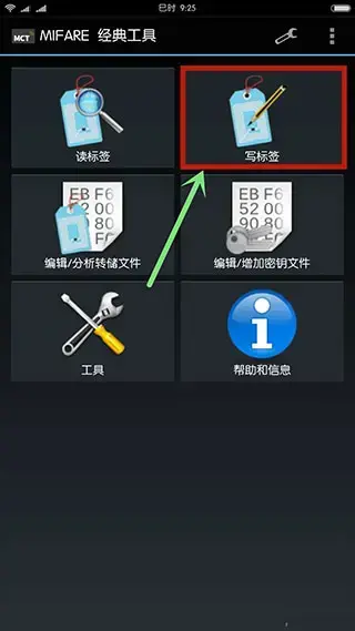 mifare classic tool app mifare classic tool app