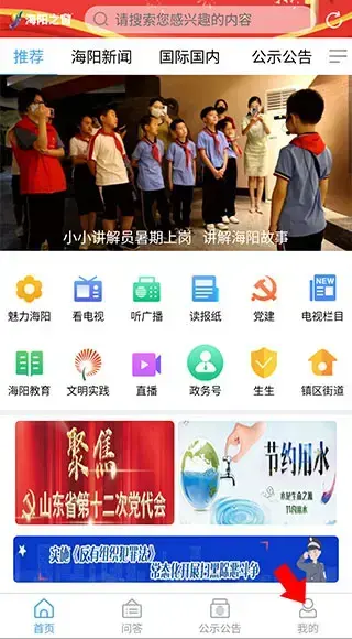 海阳之窗app2023