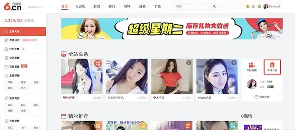 六间房直播伴侣 六间房直播伴侣