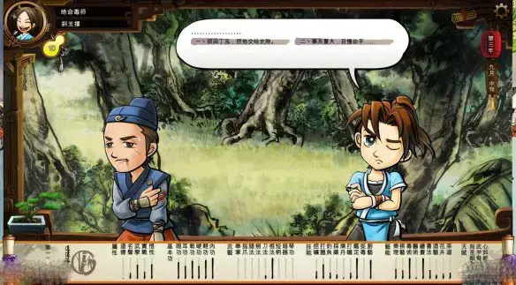 侠客风云传数字版