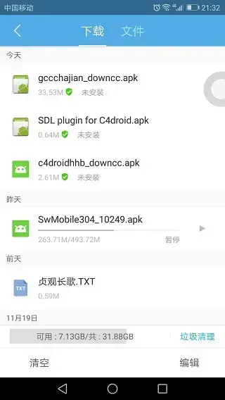 c4droid中文版