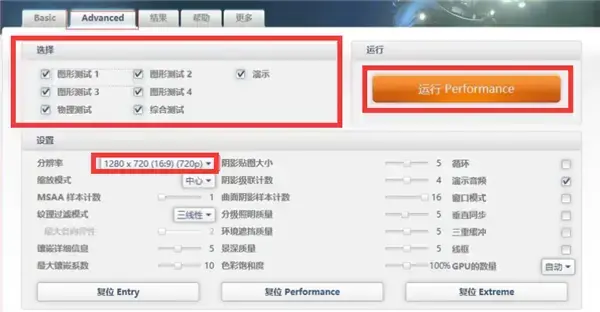 3DMark11中文版