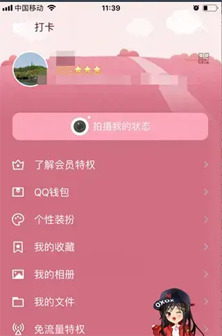 QQ轻聊版2023