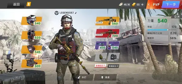 战争前线手游