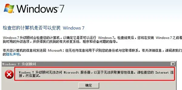Windows 7 Upgrade Advisor Windows 7 Upgrade Advisor
