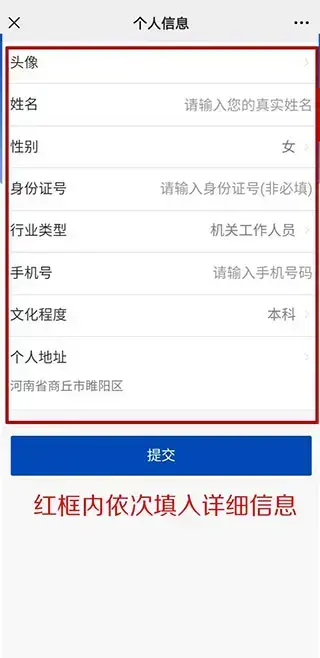全民消防安全平台 全民消防安全平台