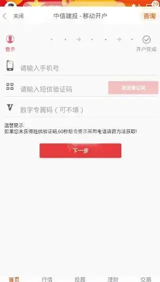 中信建投证券 中信建投证券