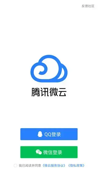微云app 微云app