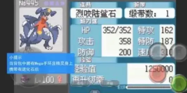 精灵宝可梦绿宝石手机版 精灵宝可梦绿宝石手机版