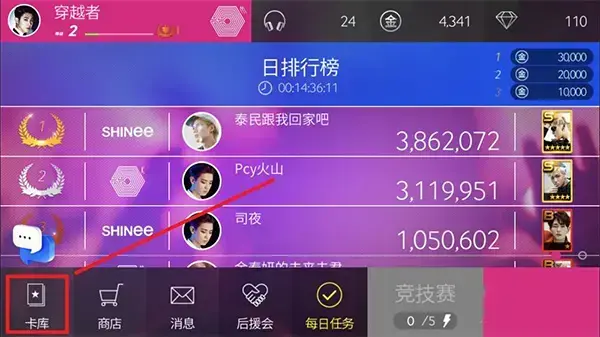 superstar smtown安卓 superstar smtown安卓
