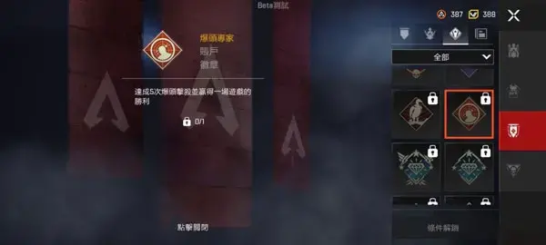 APEX英雄国际服手游 APEX英雄国际服手游