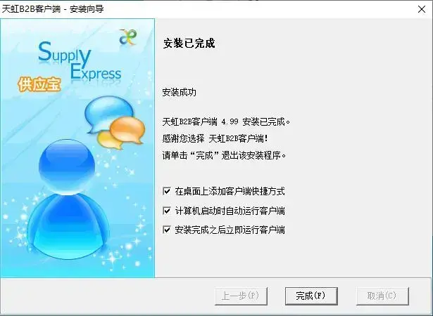天虹供应商