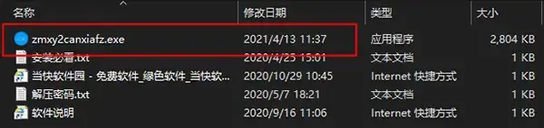 造梦西游2修改器2023