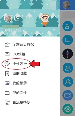 QQ轻聊版2023