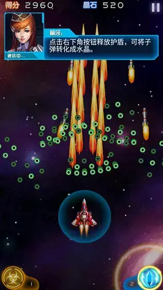 雷霆战机2完美版 雷霆战机2完美版