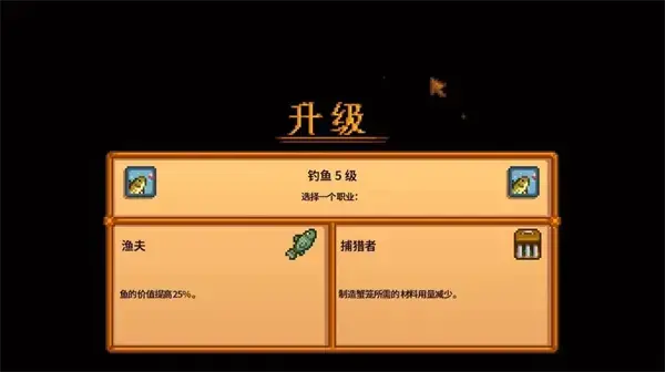星露谷物语手机版中文版 星露谷物语手机版中文版