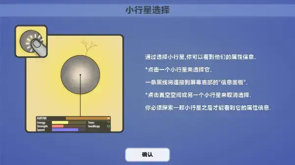 真菌世界安卓中文版